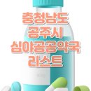 일등메디칼약국 이미지