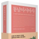 동남
