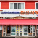 만선식당 이미지