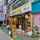 팔각도 부평역점 | [부평 맛집] 부평역 숯불닭갈비&amp;특수부위전문점 팔각도 부평역점 후기