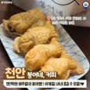 황가네호떡 - 당진시 교동길 147 | 황가네호떡