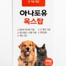 아나포유