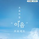 초록마을 헤럴드경제