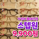 으뜸플러스안경 안산고잔점 네이버블로그