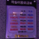 비제이호텔
