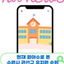 학촌유치원 - 수원시 권선구 | 학촌유치원
