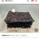 한민족 명란김 존맛도리 12봉 4,900원 이미지