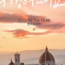 ASMR music CONCERT 여행 어때요? 이미지