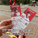 문학경기장버스정거장 | 인천 SSG 랜더스필드 야구장 데이트 : 먹거리&amp; 25블록O열 좌석 시야