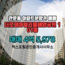 로제공인중개사사무소 이미지