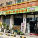 쌍둥이네칼국수 - 강릉시 경강로2069번길 5 | 보라매역 장어탕맛집 꼬막비빔밥 맛집 쌍둥이네 풍천장어 후기