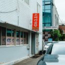 대길식당 이미지