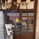 멘야하나비탕정역
