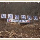 사계절캠핑장(아산,유구 경계) 이미지