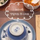 깻잎막회논산
