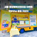 행복어린이집 이미지