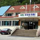 소백산국립공원 북부사무소 이미지