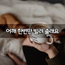 11월 21일 오늘의 운세 이미지