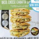 치아바타집