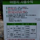 구덕야영장 이미지