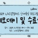 펠로우 트래블러