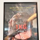세종뱅크빌딩 | 세종 어진동 서가앤쿡 1KG스테이크 불쇼 후기