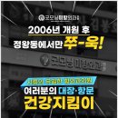 미항외과의원 이미지