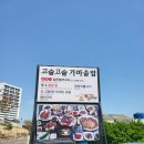 고슬고슬가마솥밥 네이버블로그