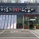 해도지 이미지