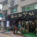 대전 핫플 중구 은행동 이미란 꽃집 방문 후기 그리고 프리저보드 와 드라이플라워 호흡기 위험성