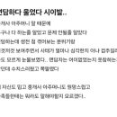 삼성 월세 부정수령 이후 블라인드 이미지