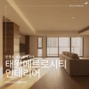 신세계대구점메트로시티 | 효목동 태왕메트로시티 24평 리모델링 생활이 바뀌는 대구아파트인테리어 설계