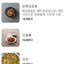 상무네닭발 이미지