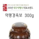 약령시명가담우리