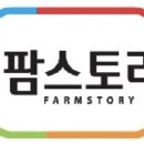 농업회사법인(주)팜스월드 이미지