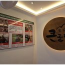 큰골식당 이미지