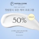 남포동 피부관리, 남포동 에스테틱 나투라에스테/수분폭탄 물광테라피 후기