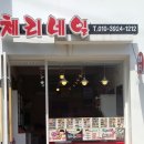 체리네일 이미지