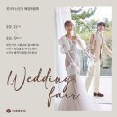 퍼스트 홈파티스 스튜디오 주례점 | 결혼준비 부산 범일동 W웨딩시티 페스타 웨딩홀 첫 웨딩상담 찐후기 체크리스트