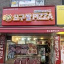 59쌀피자성대 이미지