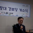 이편한세상화랑대경로당 네이버블로그