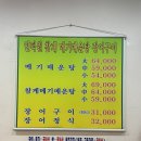 인덕원메기매운탕 이미지