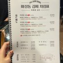 마장동김씨 화명점 이미지