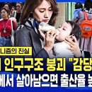 [PD수첩 10분 컷] &#39;국민연금 고갈&#39; &#39;부동산 붕괴&#39;... 저출생이 부른 대한민국의 위기, 25년 뒤 인구구조 붕괴 &#34;감당 안 돼&#34; 이미지