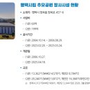 평택시립추모공원1 이미지