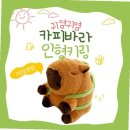 인형창고 쇼핑하우