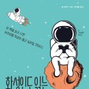 새로운 우주 여행시대 이미지