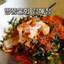 명품물회 김해점 이미지