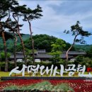부항댐 | ★김천 당일치기 여행 후기/직지사, 연화지, 방초정, 부항댐 출렁다리