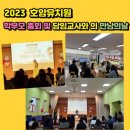 호암유치원 - 수영구 | 호암유치원